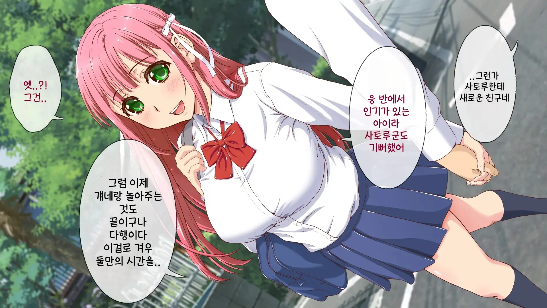 Okaritai Dake No Erogakidomo Ni Ore No Saiai No Kanojo Ga Omochani.. | 범하고 싶을 뿐인 에로가키들에게 나의 최애의 그녀가 장난감으로..